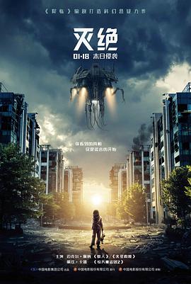 大话西游之月光宝盒海报